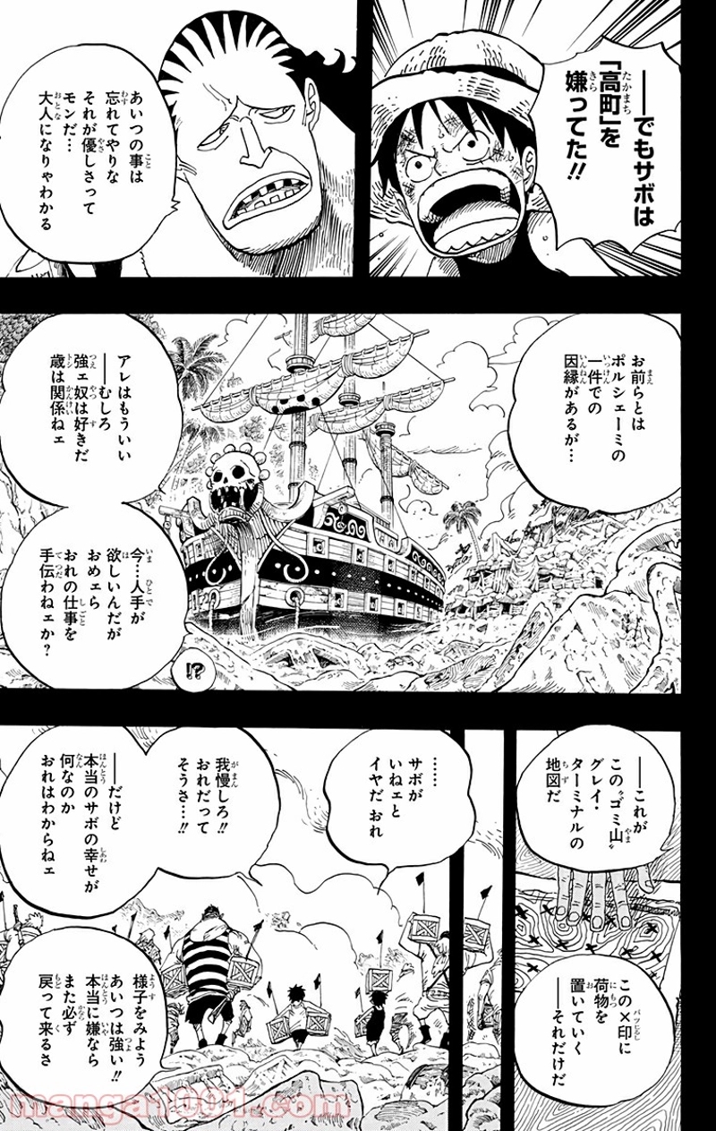 ワンピース 第586話 - Page 3