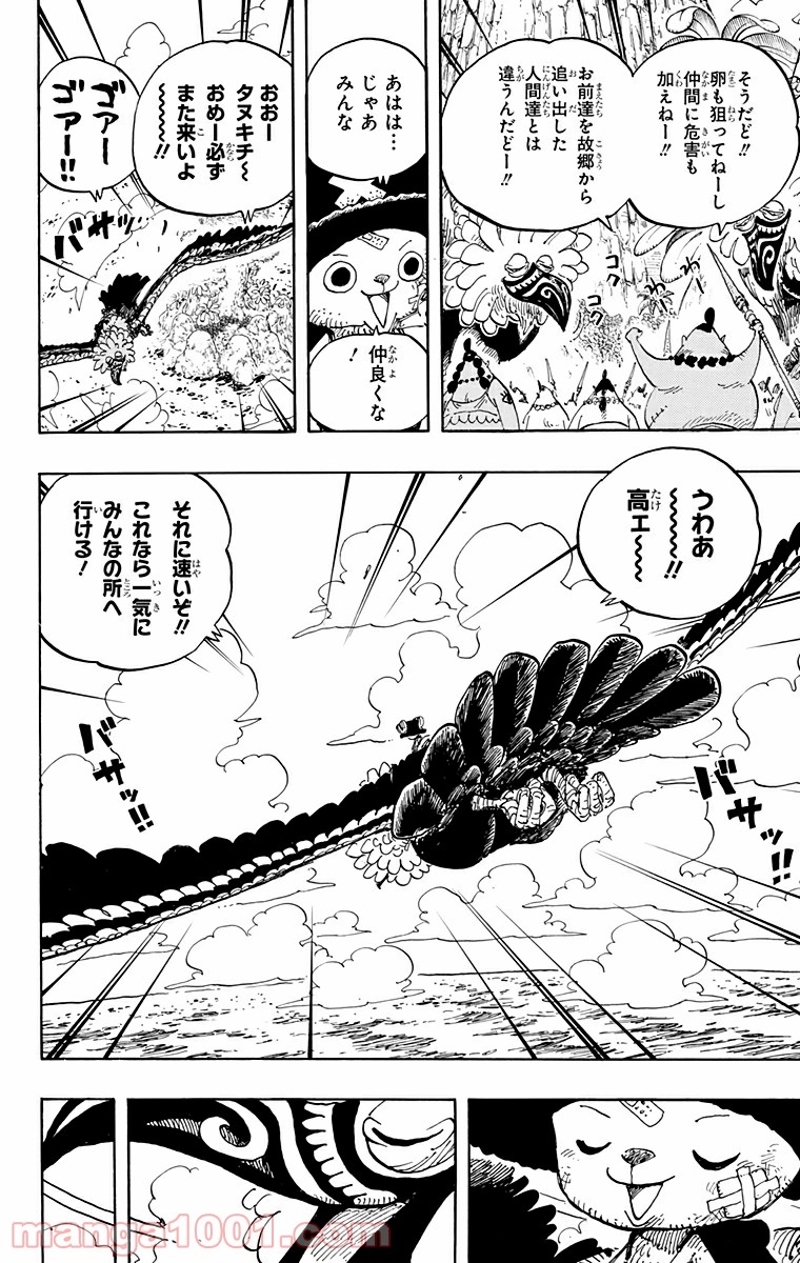 ワンピース 第591話 - Page 18