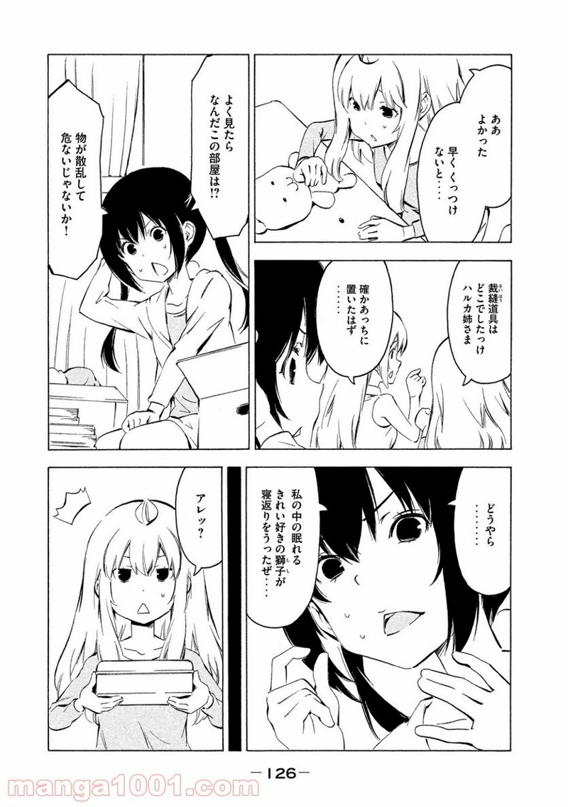 みなみけ 第319話 - Page 4