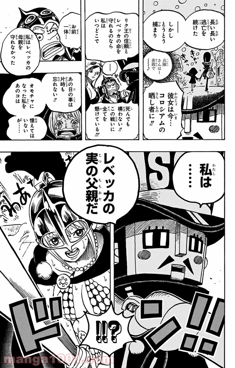 ワンピース 第726話 - Page 19