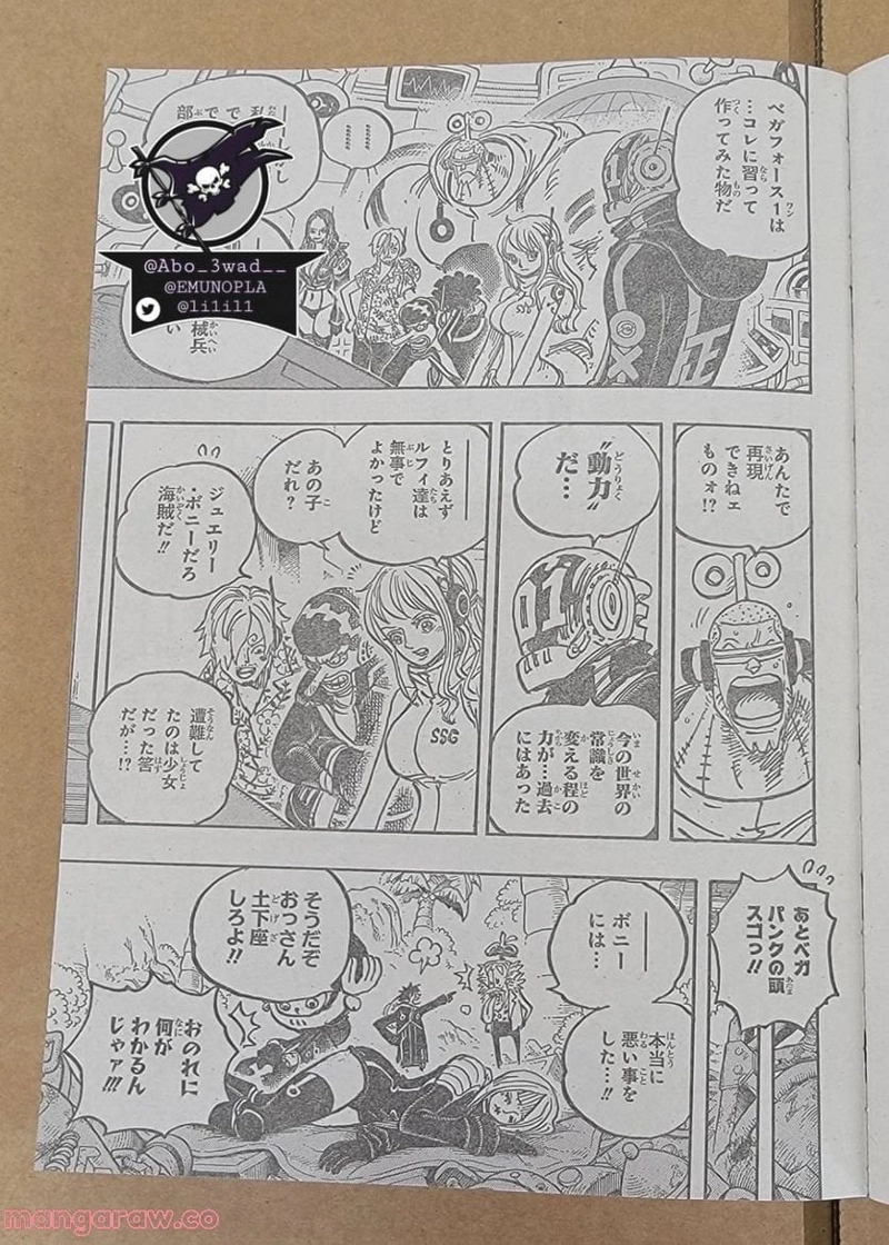 ワンピース 第1067話 - Page 11