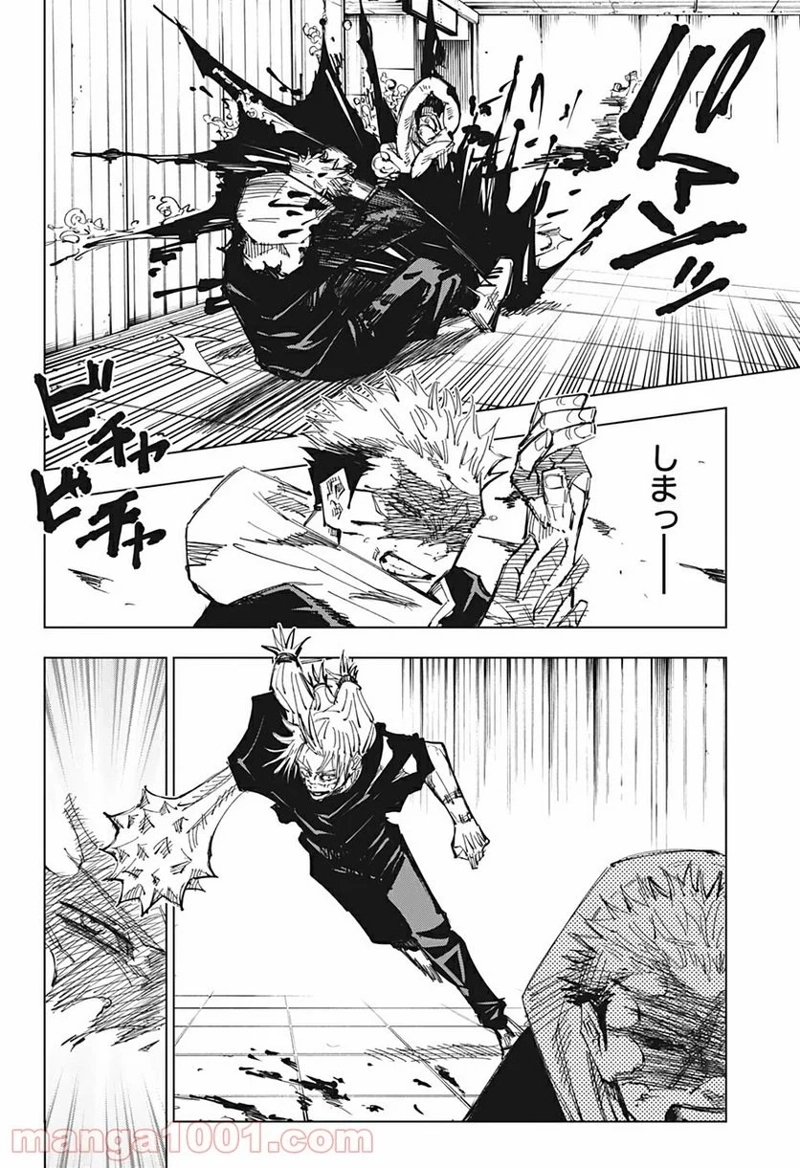 呪術廻戦 第123話 - Page 4