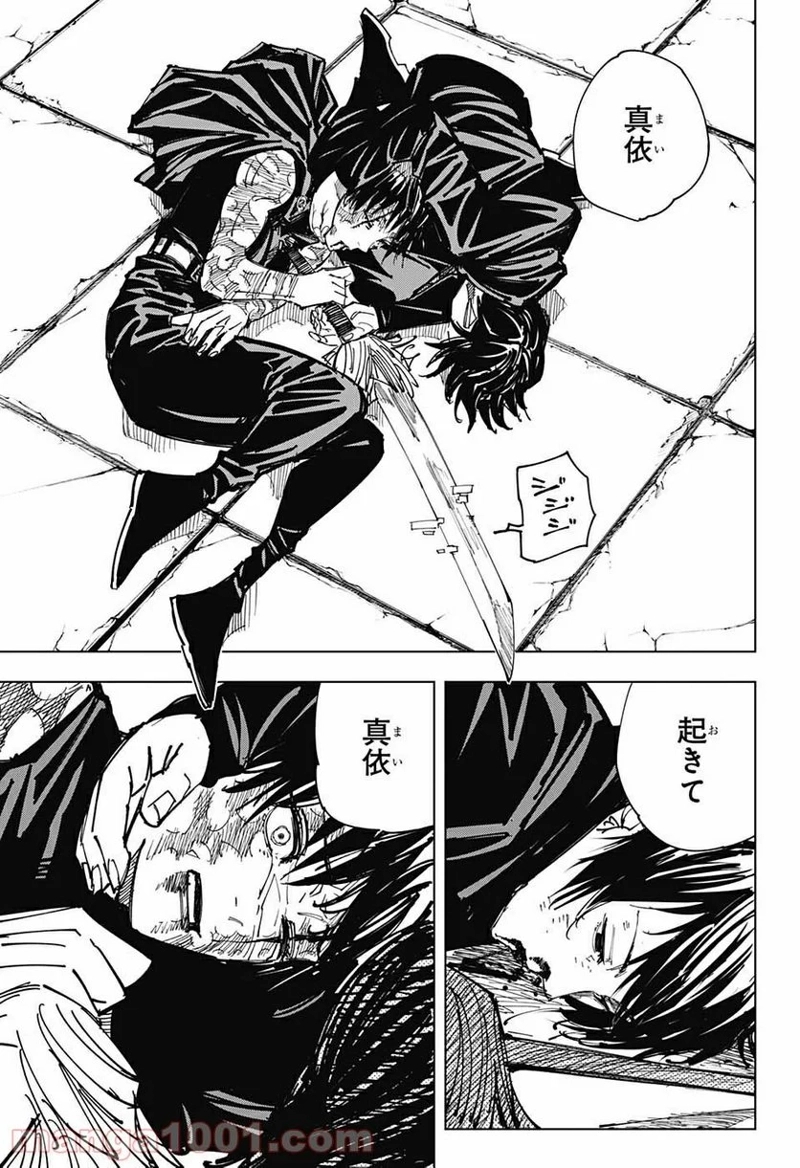 呪術廻戦 第149話 - Page 13