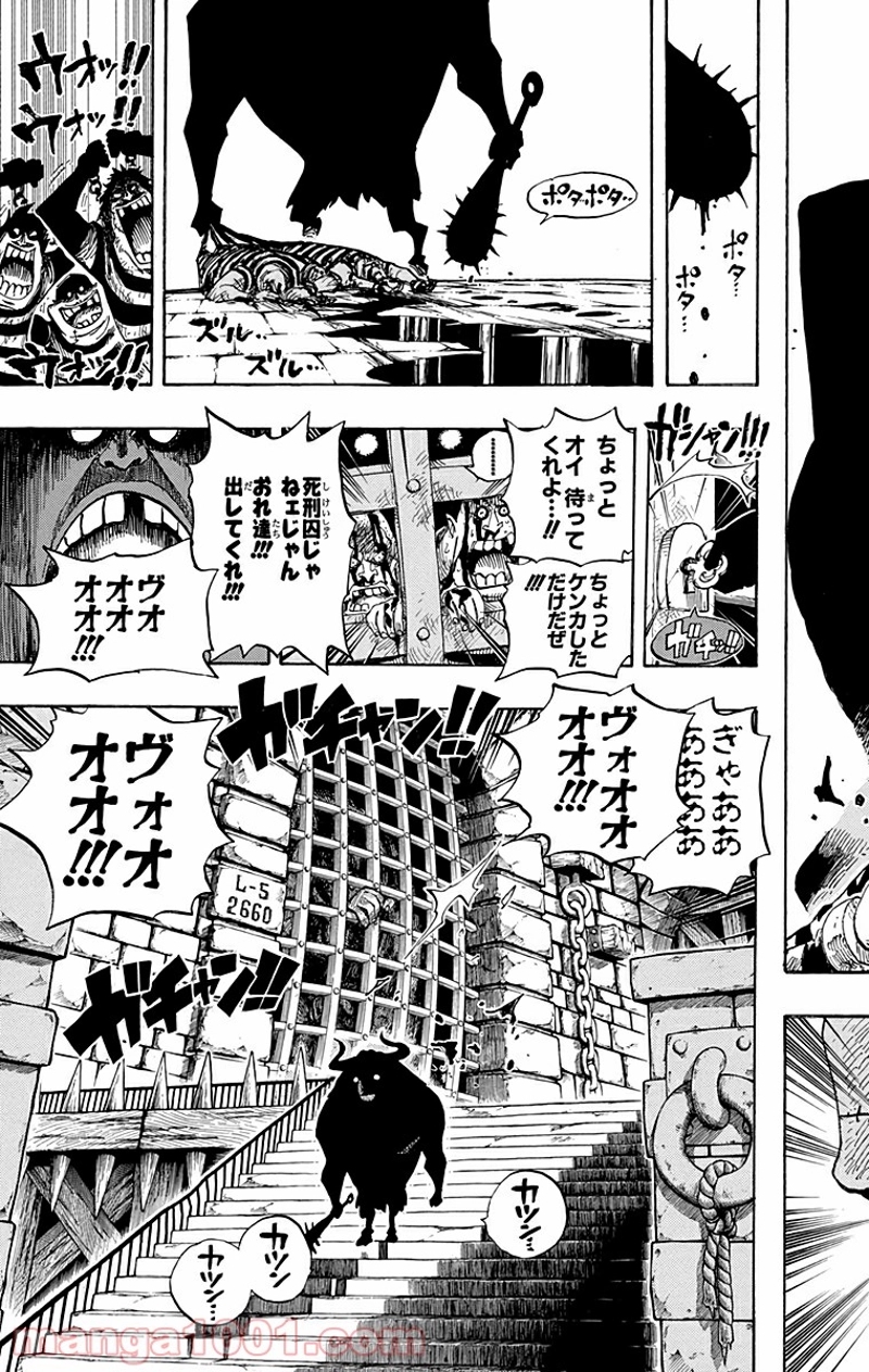 ワンピース 第525話 - Page 11