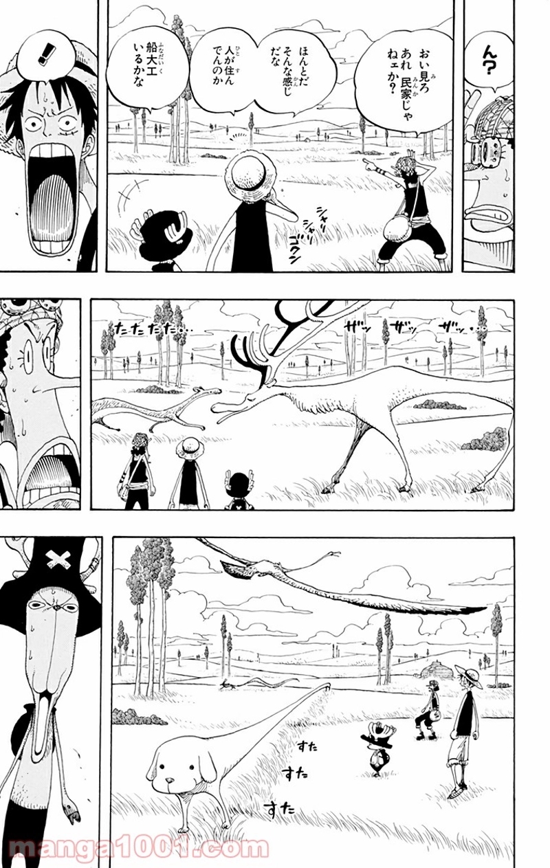 ワンピース 第304話 - Page 14