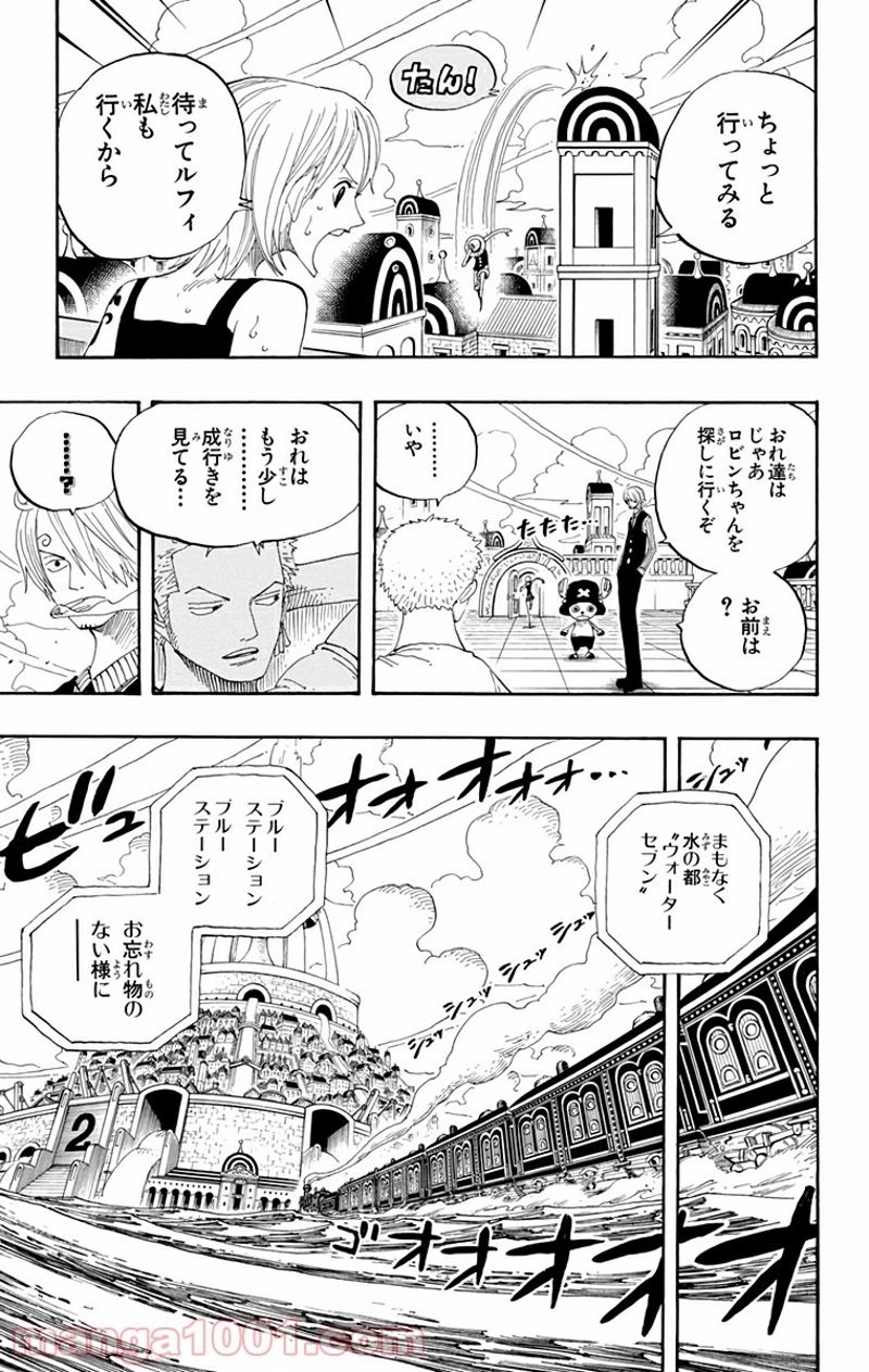 ワンピース 第334話 - Page 14
