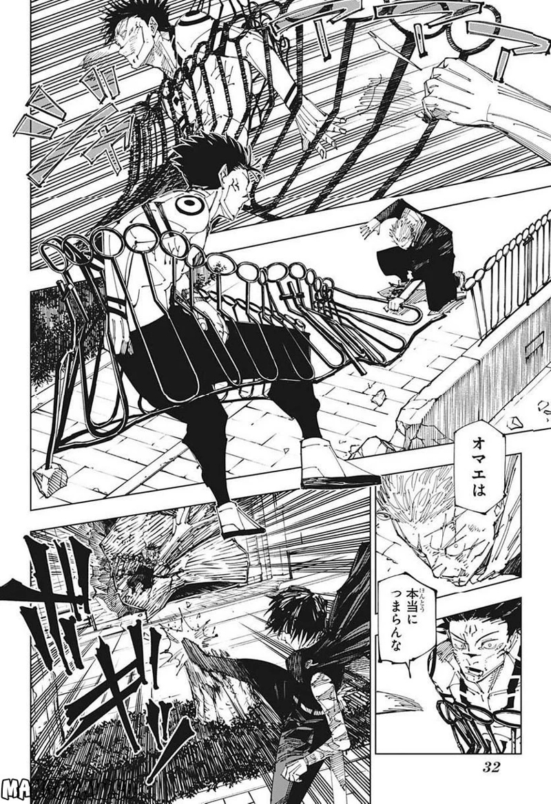 呪術廻戦 第215話 - Page 8