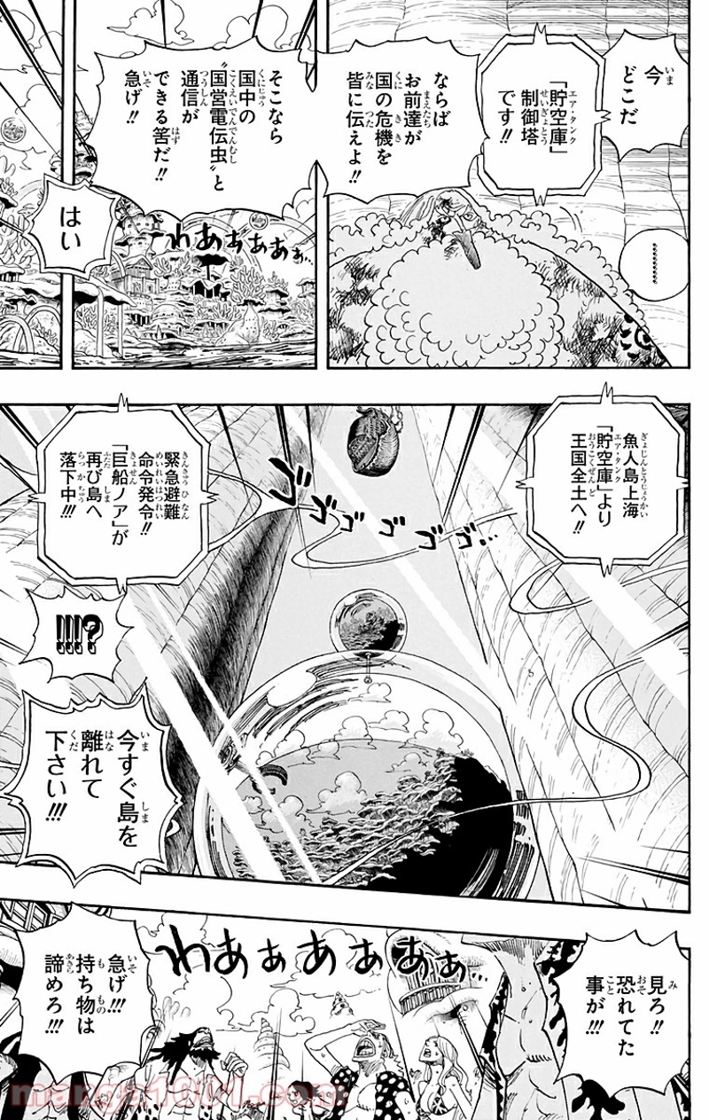 ワンピース 第643話 - Page 13
