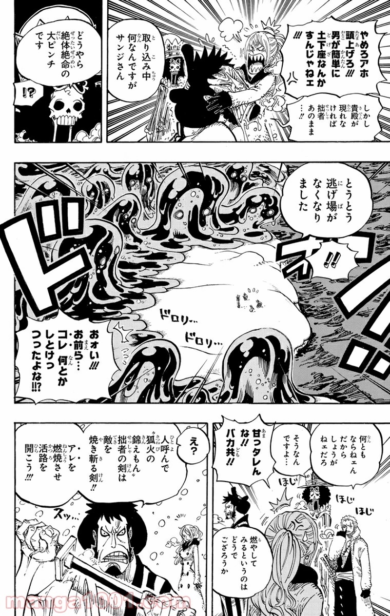 ワンピース 第672話 - Page 16