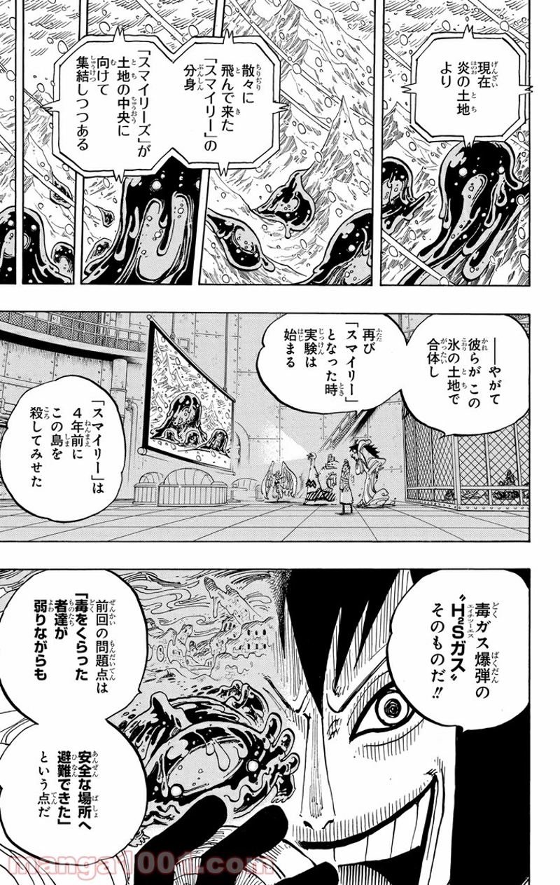 ワンピース 第675話 - Page 13