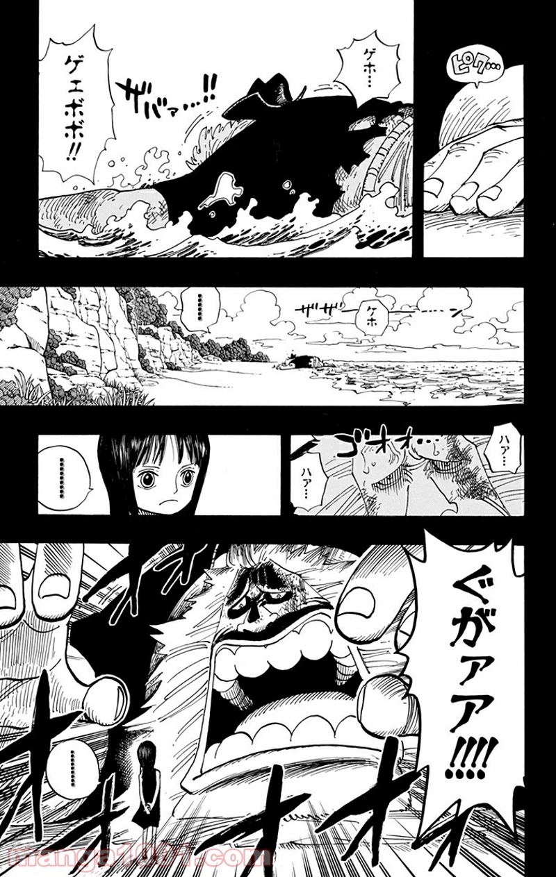 ワンピース 第392話 - Page 9