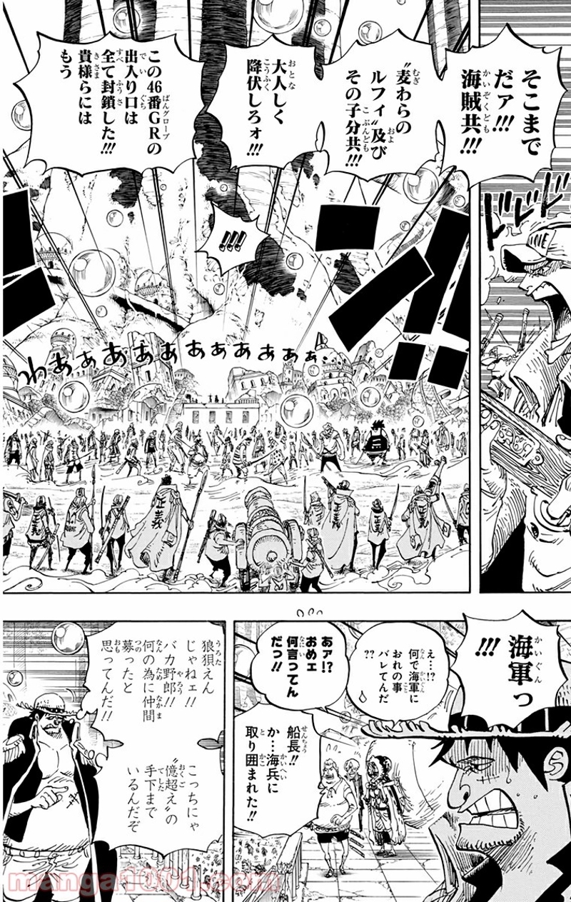 ワンピース 第601話 - Page 4