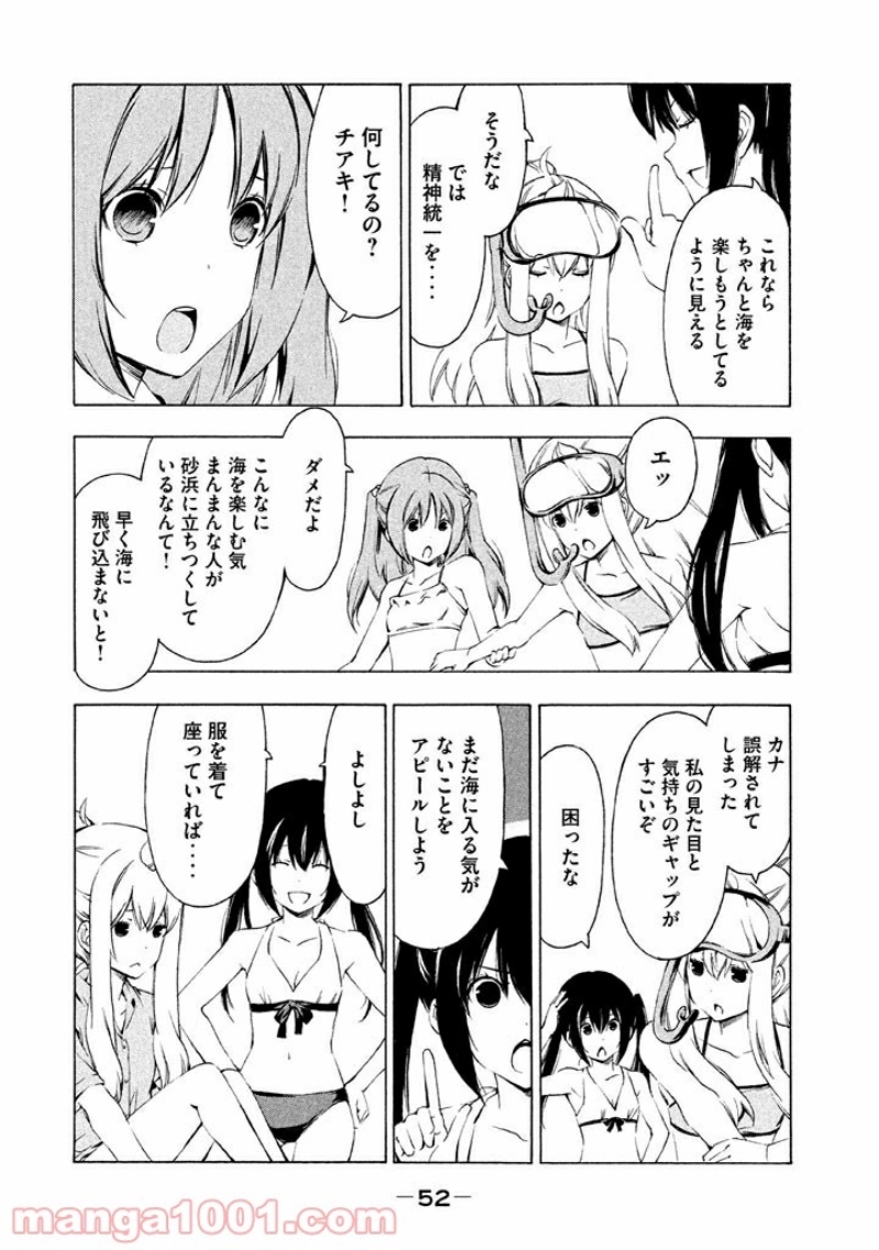 みなみけ 第203話 - Page 4