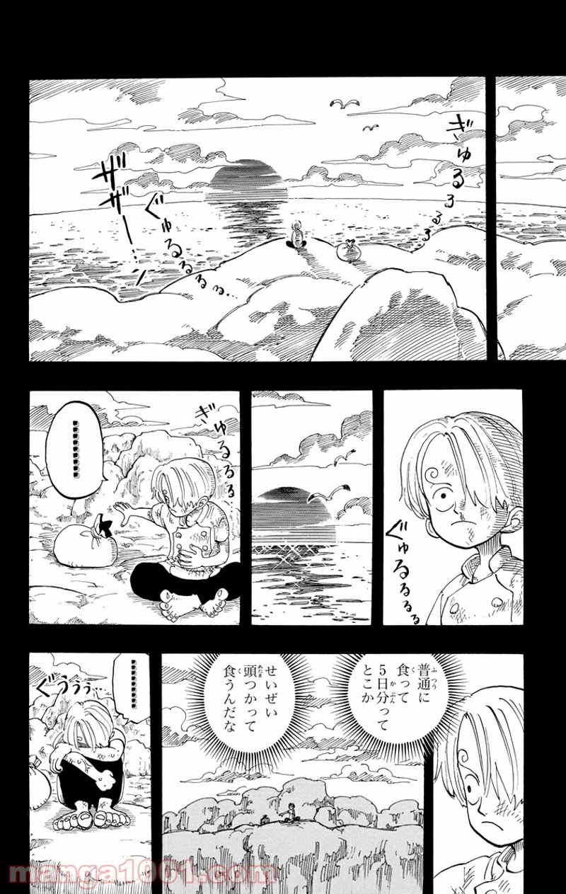 ワンピース 第57話 - Page 18