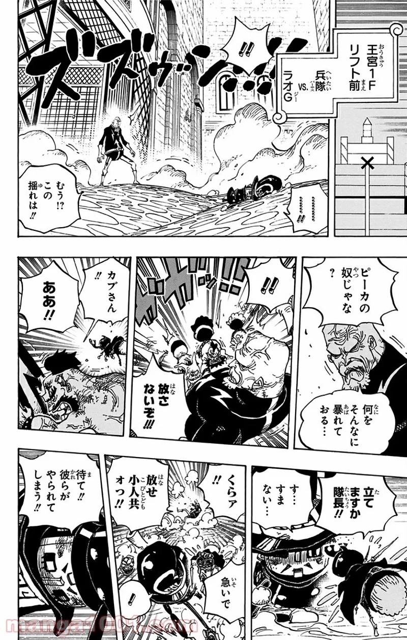 ワンピース 第739話 - Page 16