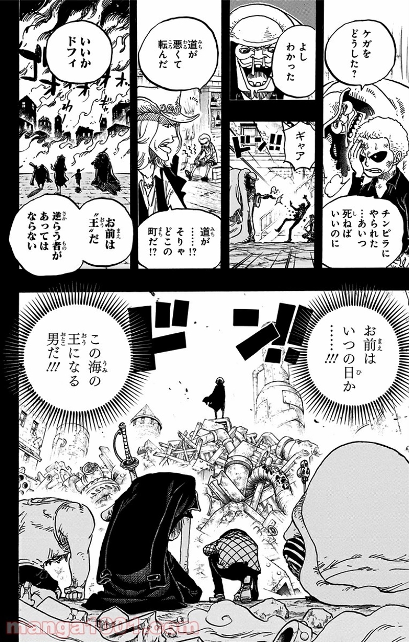ワンピース 第782話 - Page 14