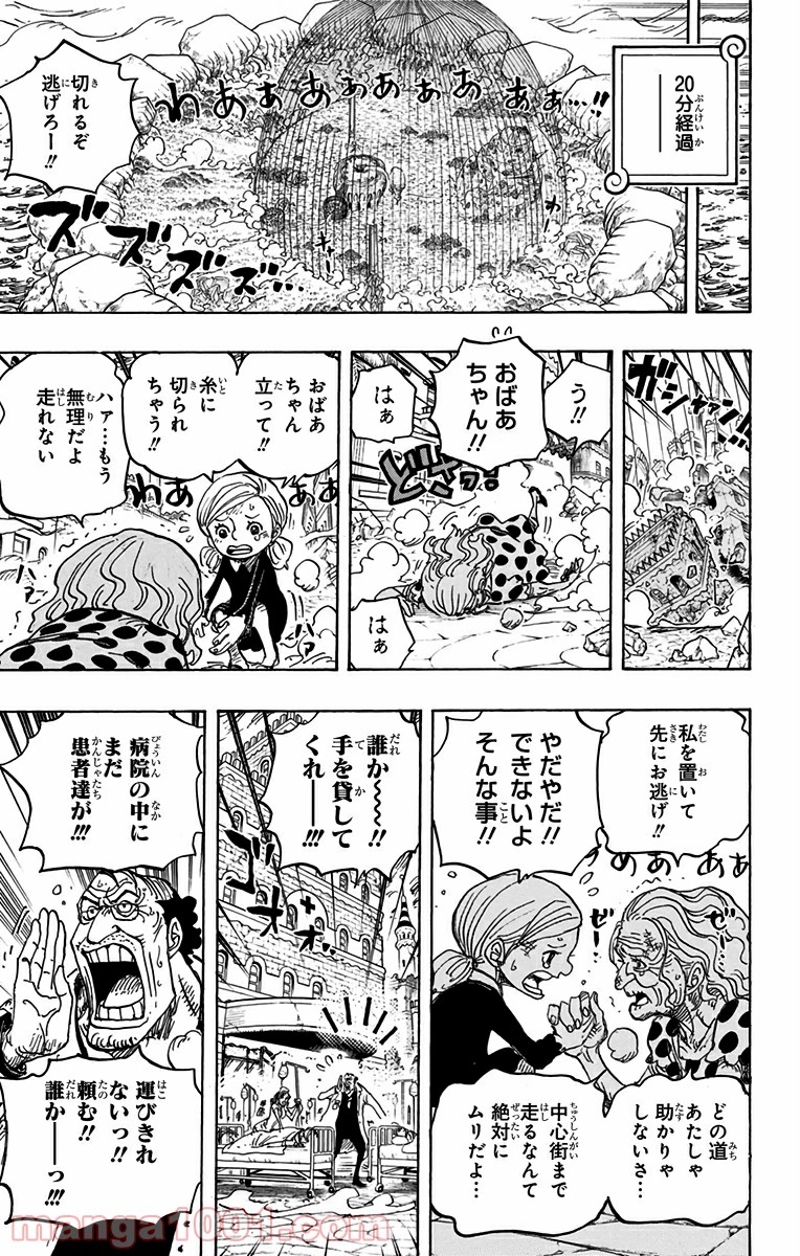 ワンピース 第785話 - Page 9