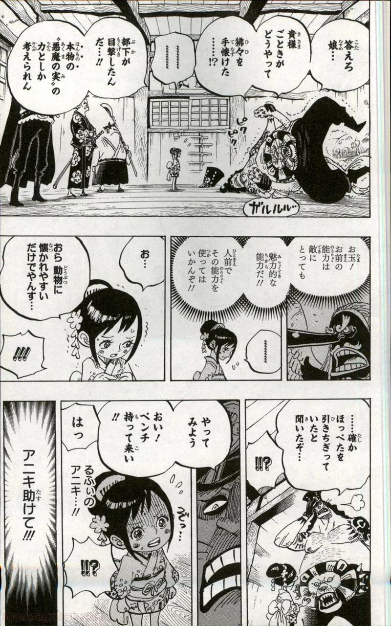 ワンピース 第915話 - Page 7