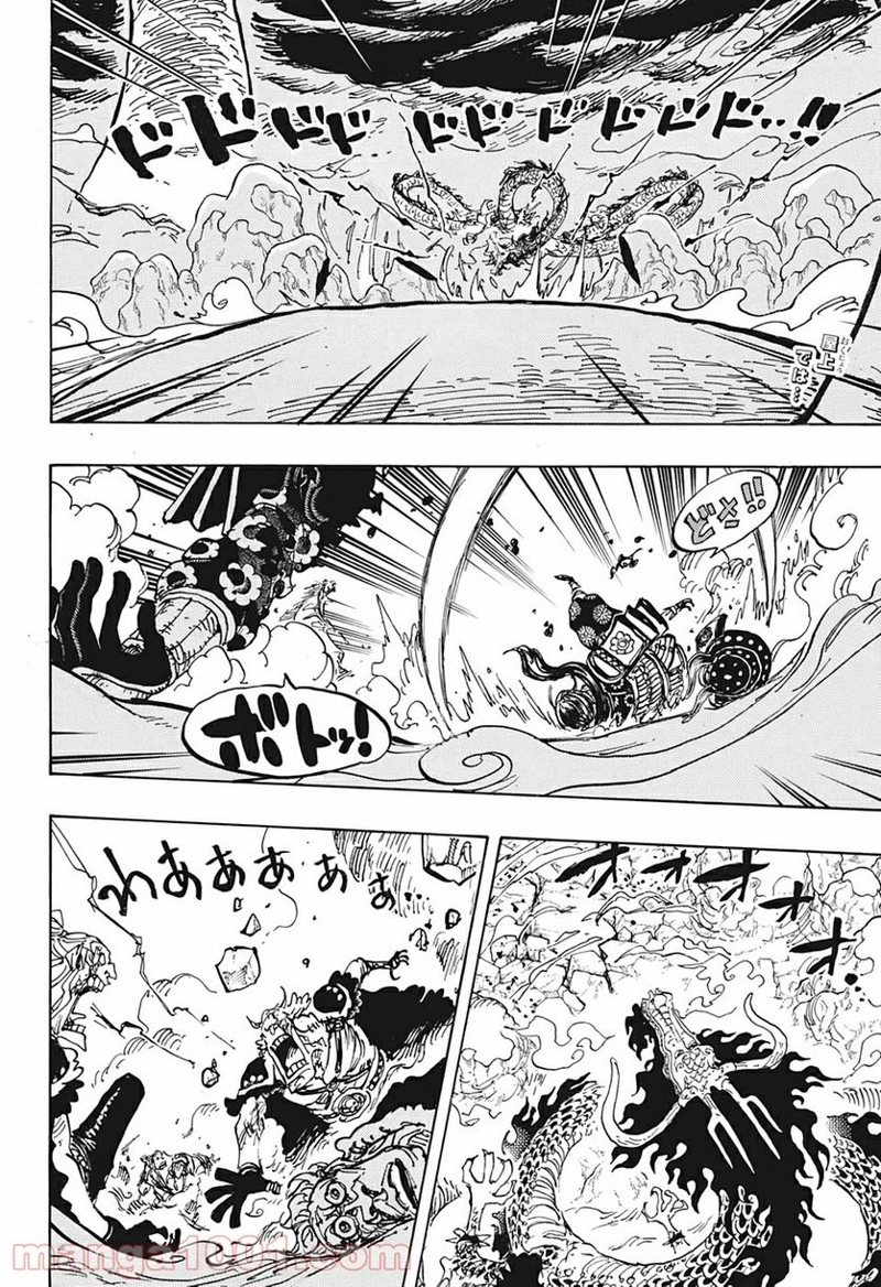 ワンピース 第994話 - Page 2