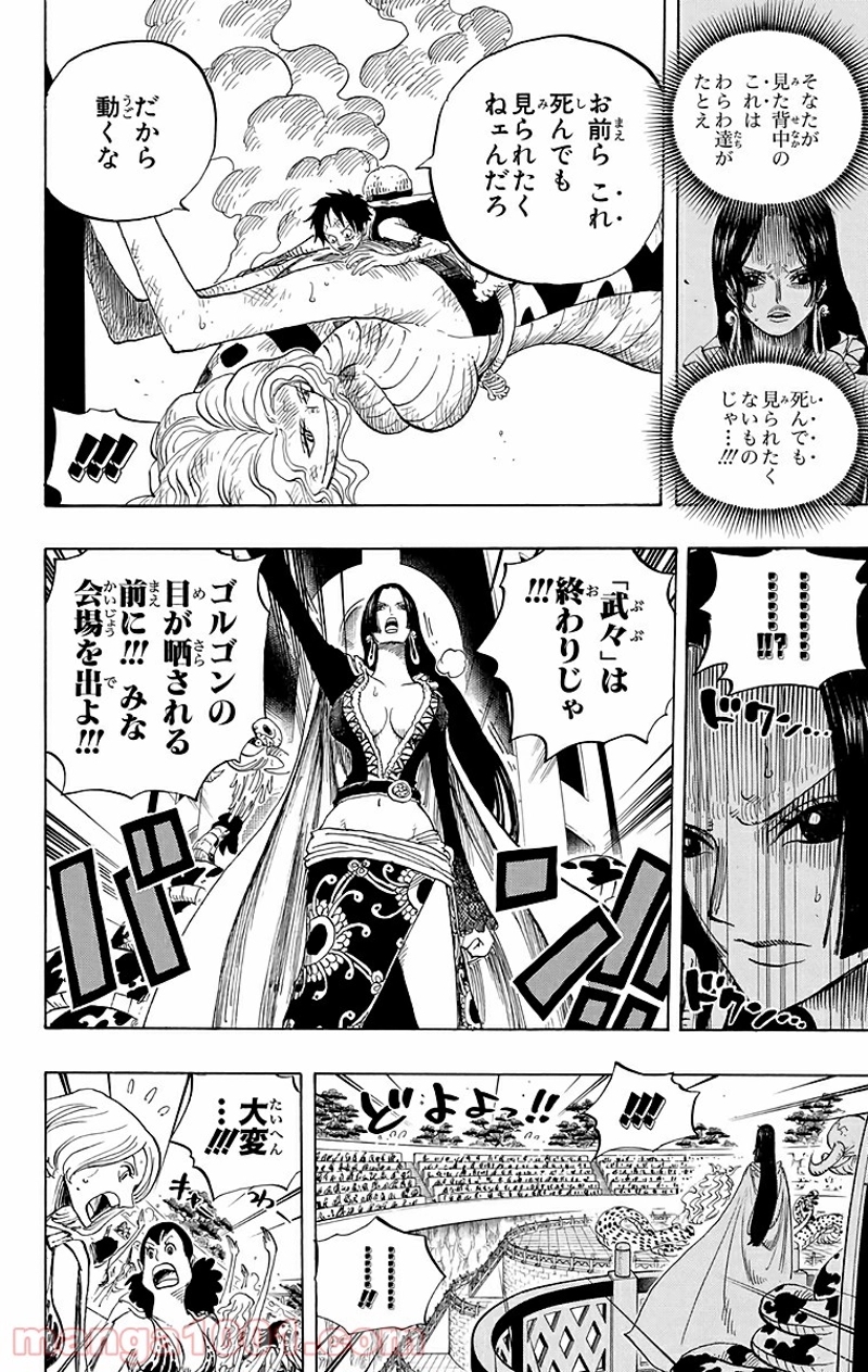 ワンピース 第520話 - Page 19