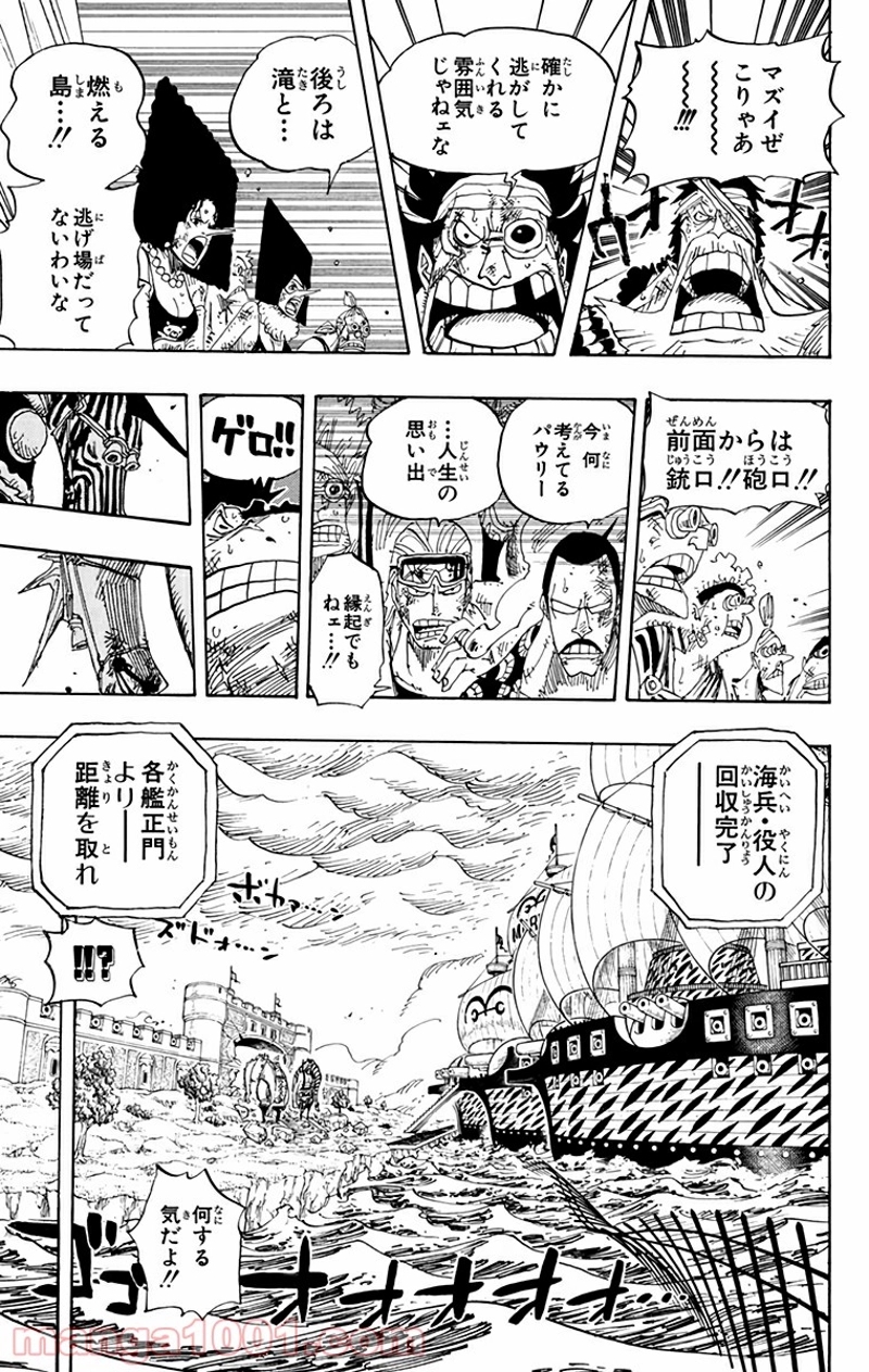 ワンピース 第424話 - Page 7