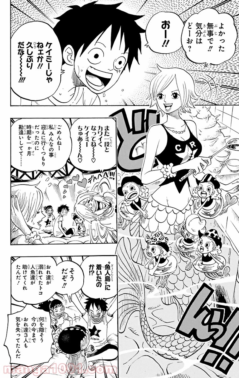 ワンピース 第608話 - Page 10