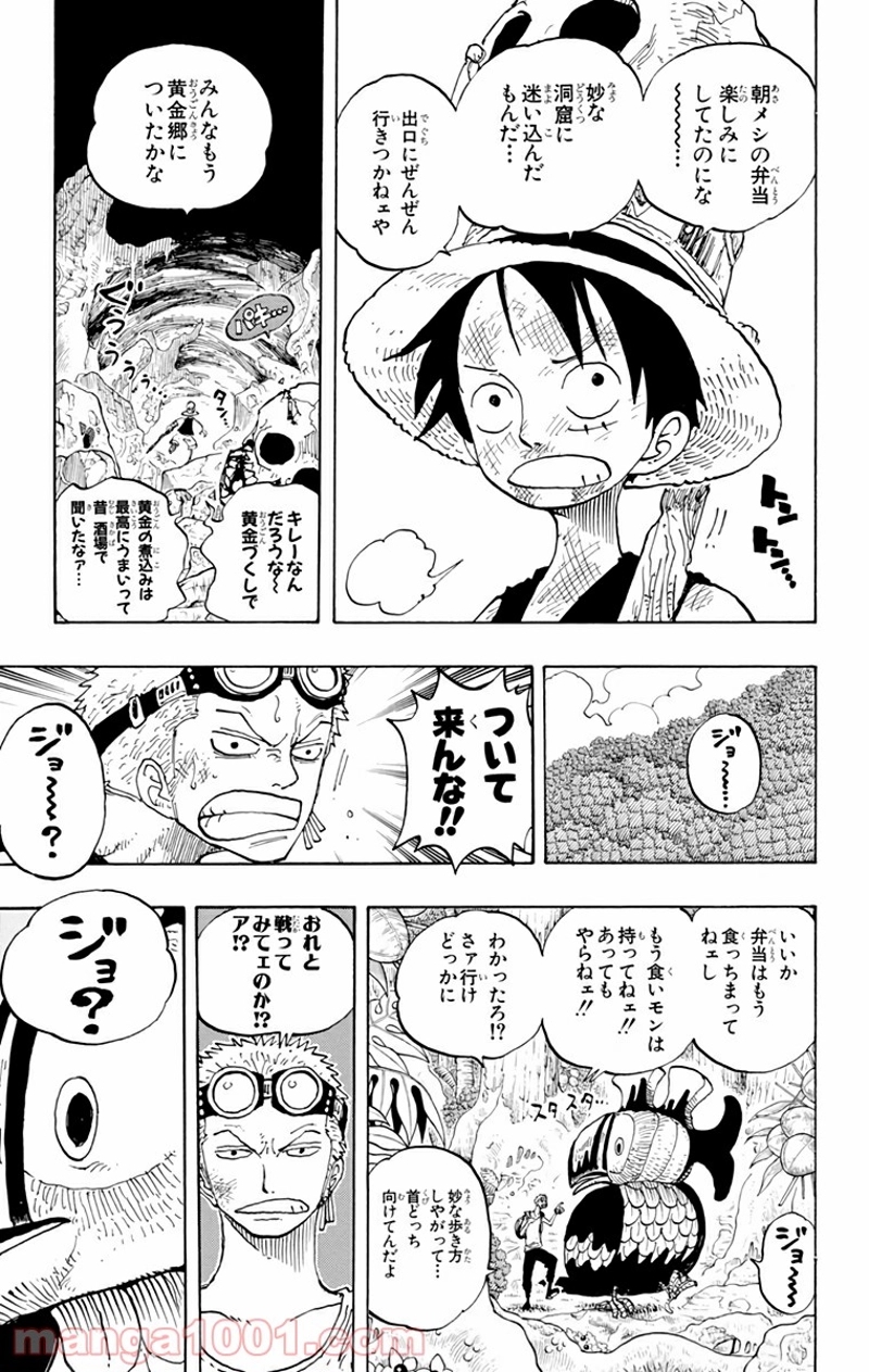 ワンピース 第265話 - Page 8