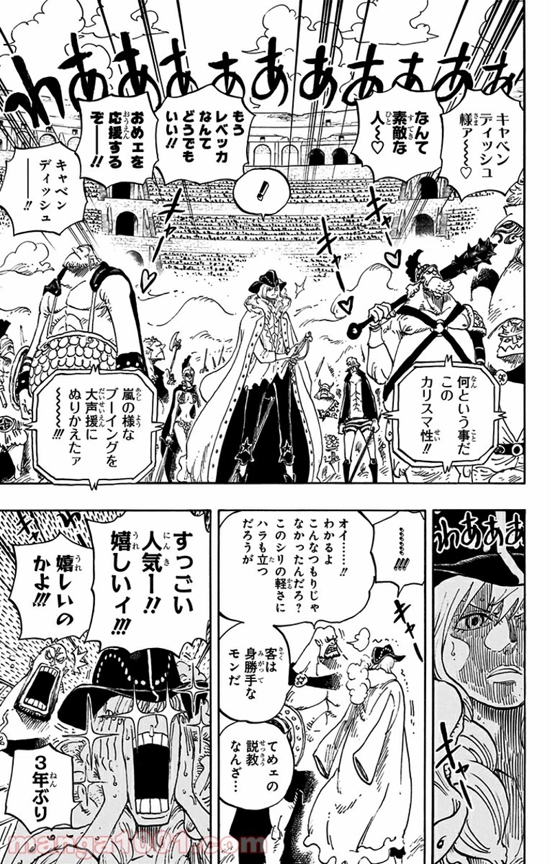 ワンピース 第722話 - Page 10