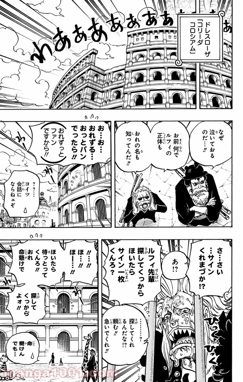 ワンピース 第725話 - Page 9