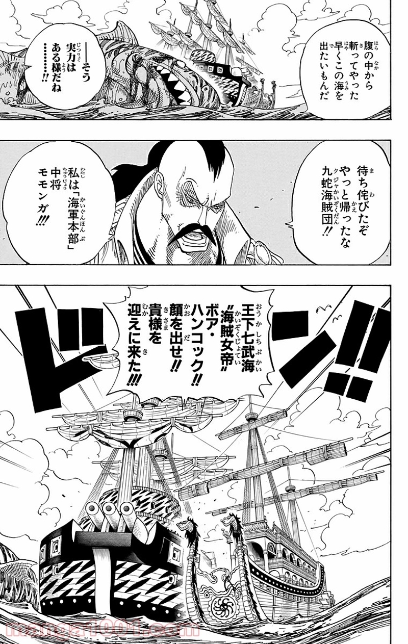 ワンピース 第516話 - Page 10
