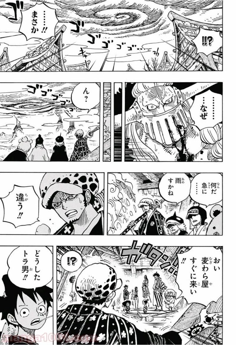ワンピース 第921話 - Page 18