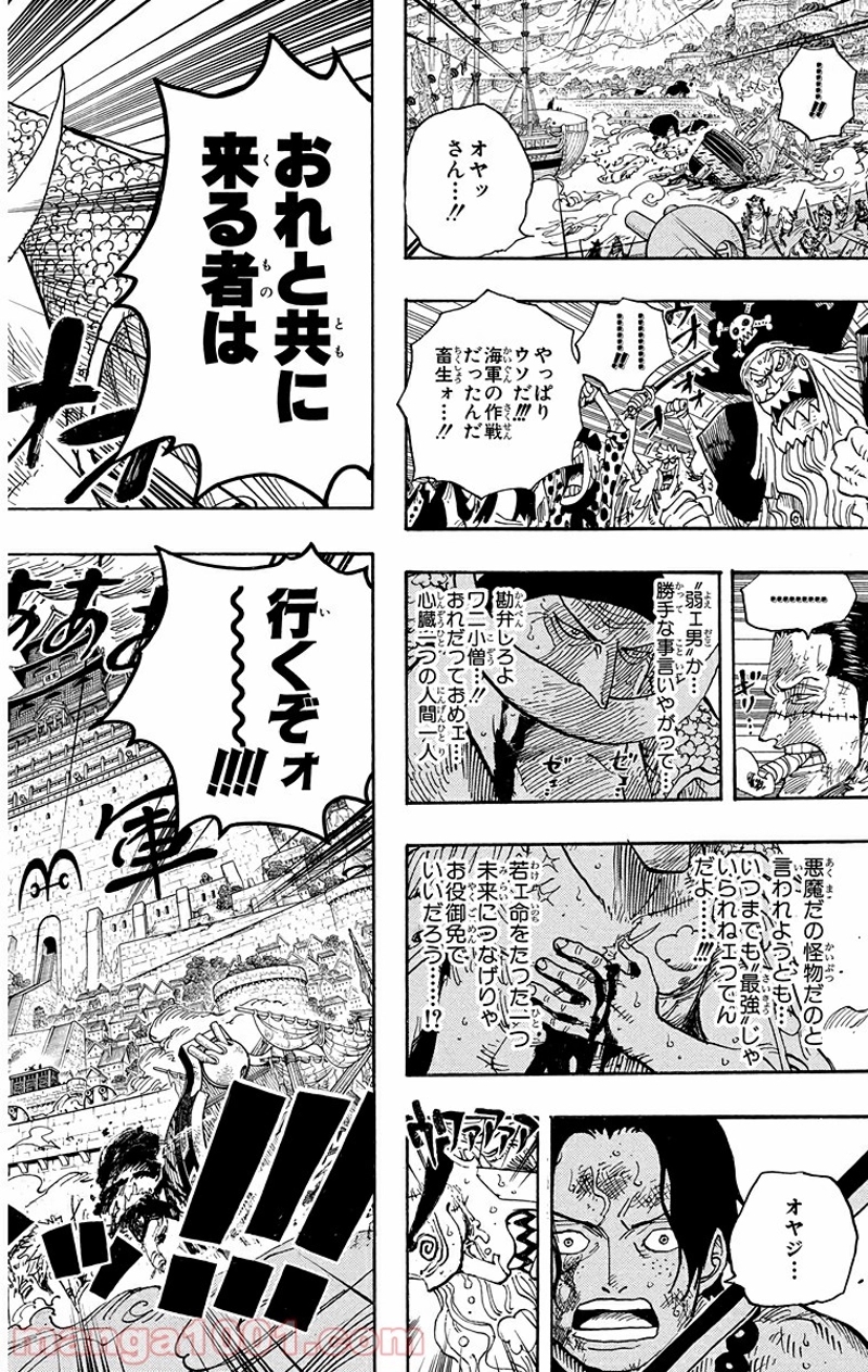 ワンピース 第563話 - Page 19
