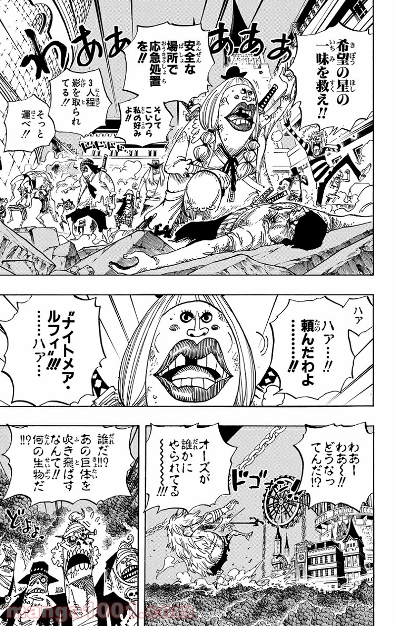 ワンピース 第479話 - Page 3