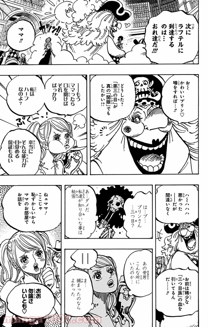 ワンピース 第853話 - Page 5