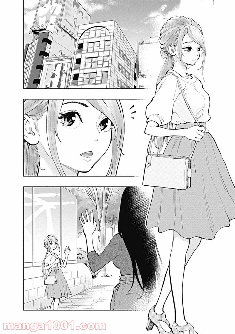 ラジエーションハウス 漫画 第19話 - Page 4