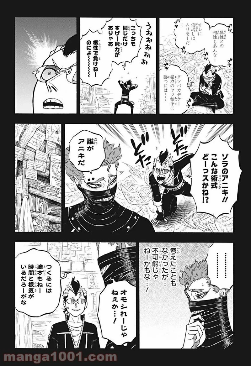 ブラッククローバー 第292話 - Page 6