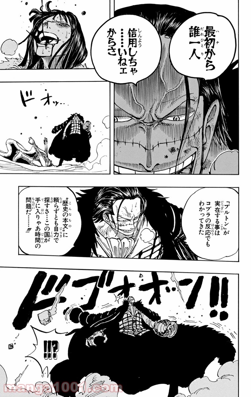 ワンピース 第203話 - Page 11