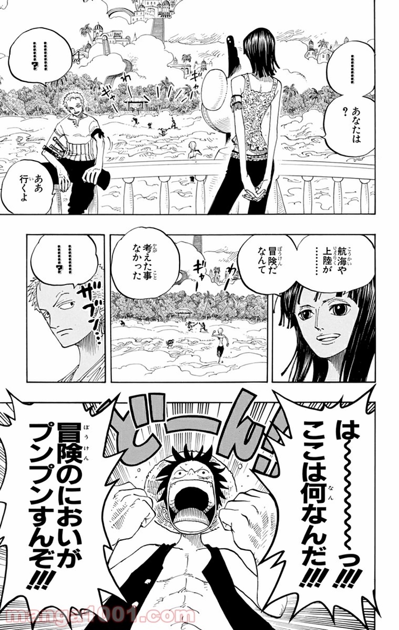 ワンピース 第239話 - Page 9