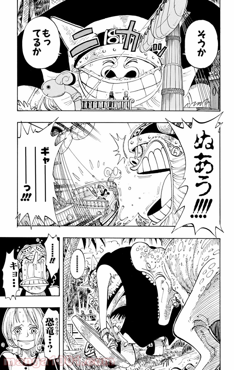 ワンピース 第116話 - Page 5
