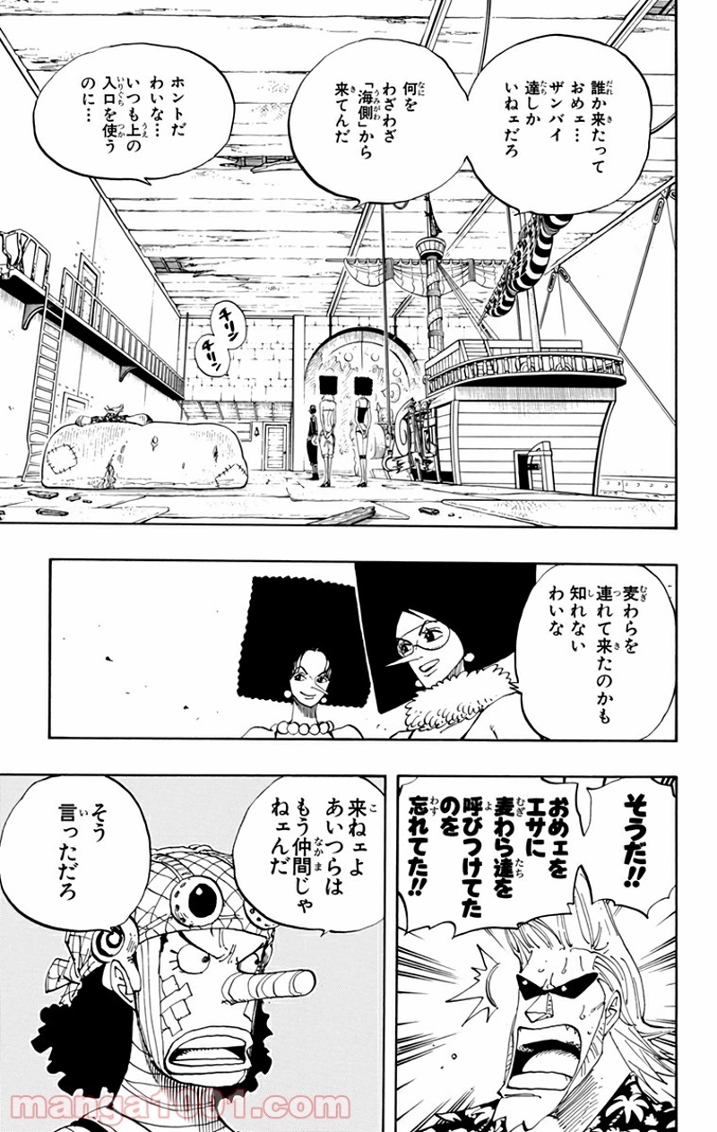ワンピース 第352話 - Page 4