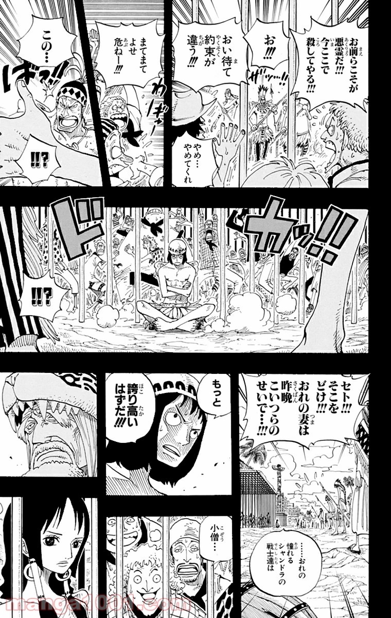 ワンピース 第289話 - Page 5