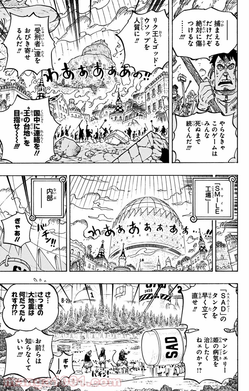 ワンピース 第753話 - Page 12
