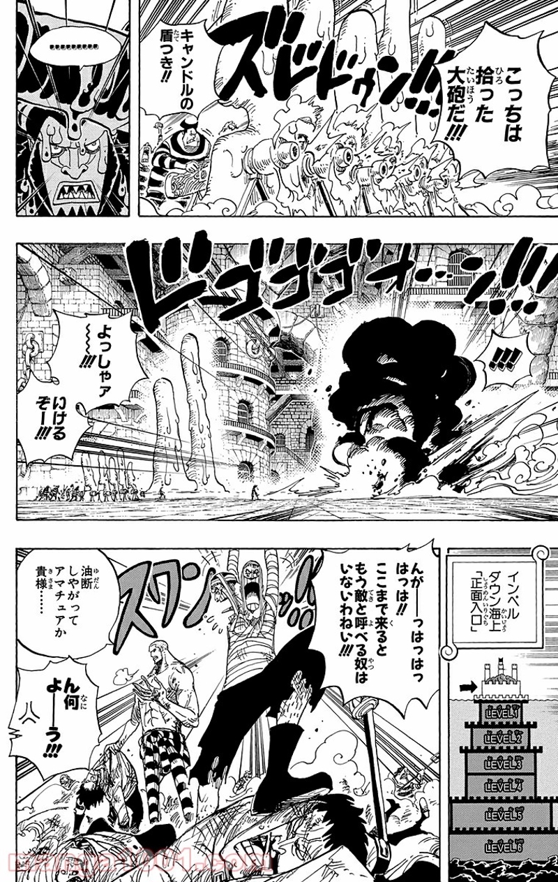 ワンピース 第546話 - Page 6