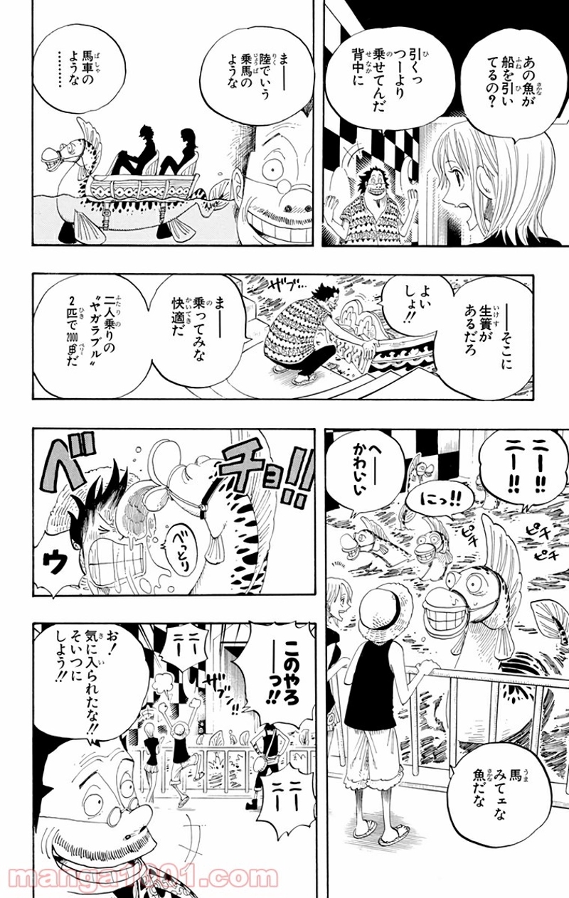 ワンピース 第324話 - Page 6