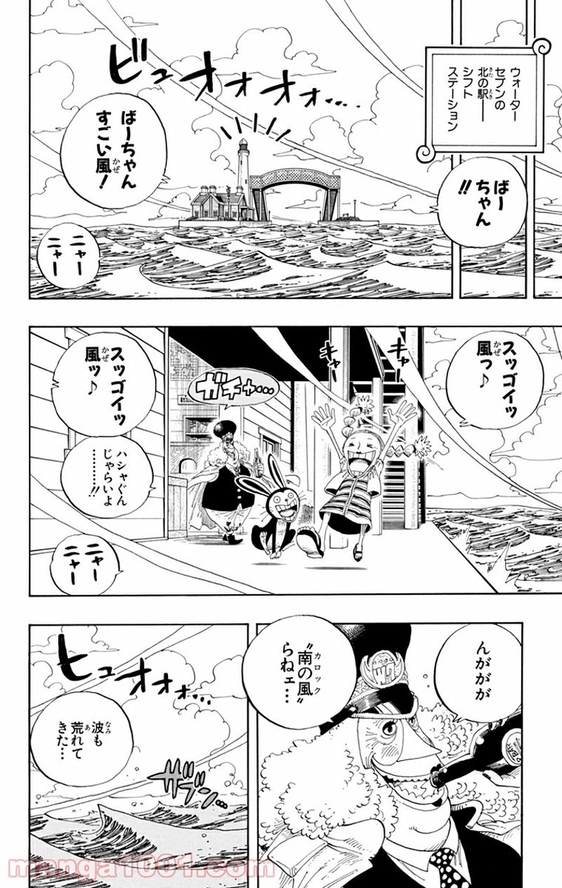 ワンピース 第335話 - Page 4