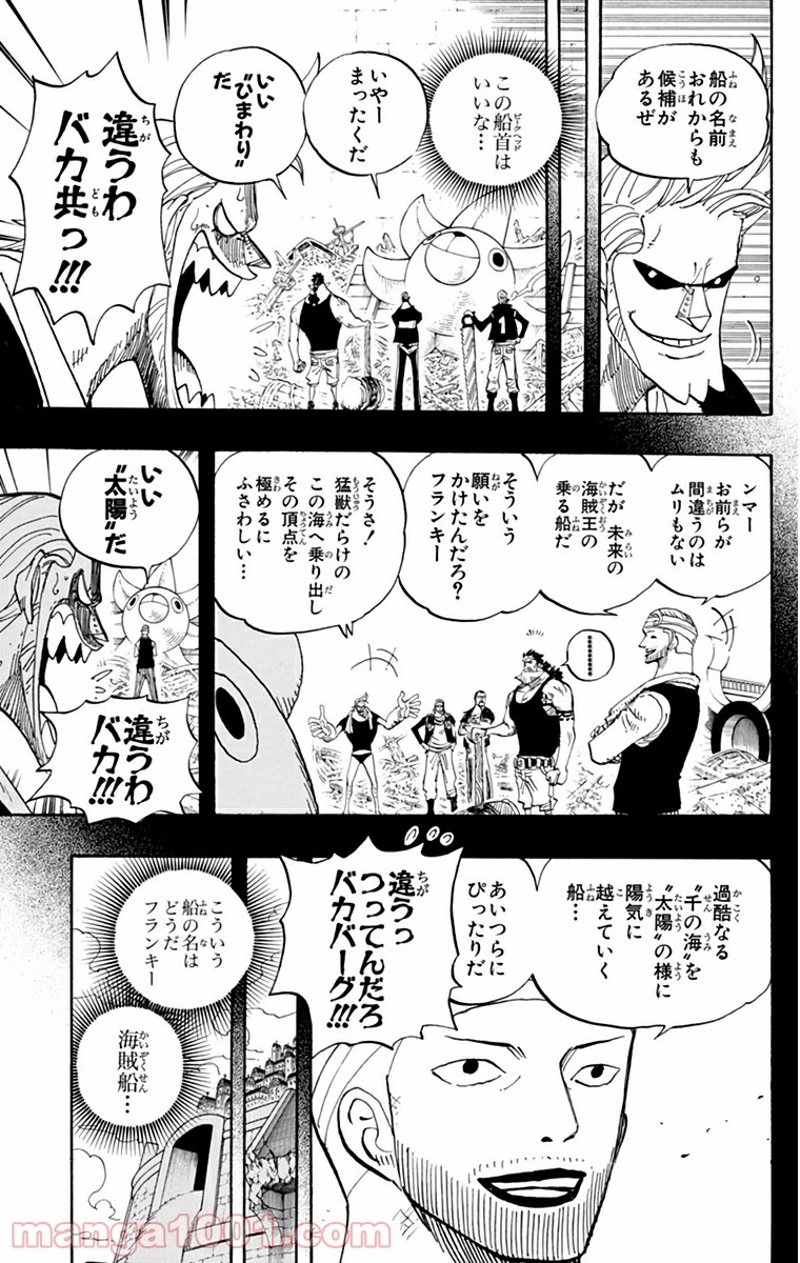 ワンピース 第439話 - Page 6
