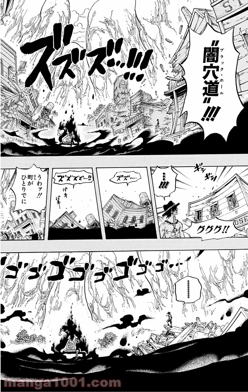 ワンピース 第441話 - Page 9