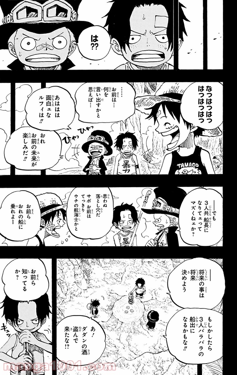 ワンピース 第585話 - Page 16