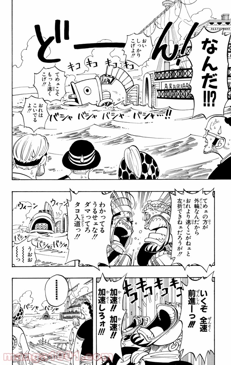 ワンピース 第53話 - Page 12