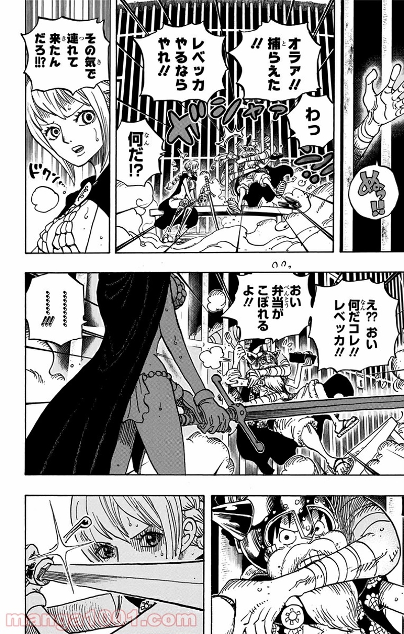 ワンピース 第720話 - Page 14